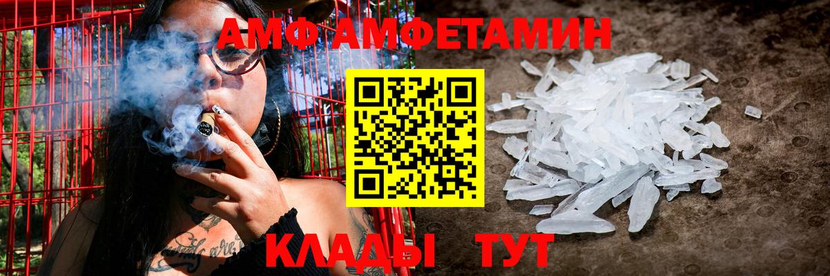 Балашов  АМФ VHQ  АМФЕТАМИН  Вход с VPN 