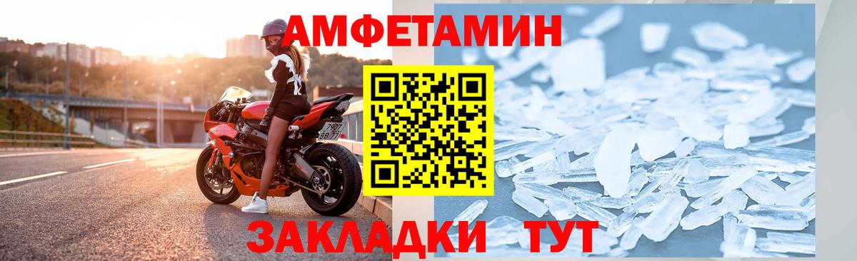 Amphetamine VHQ Балашов