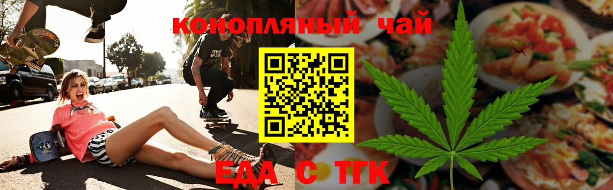 Cannafood марихуана Балашов