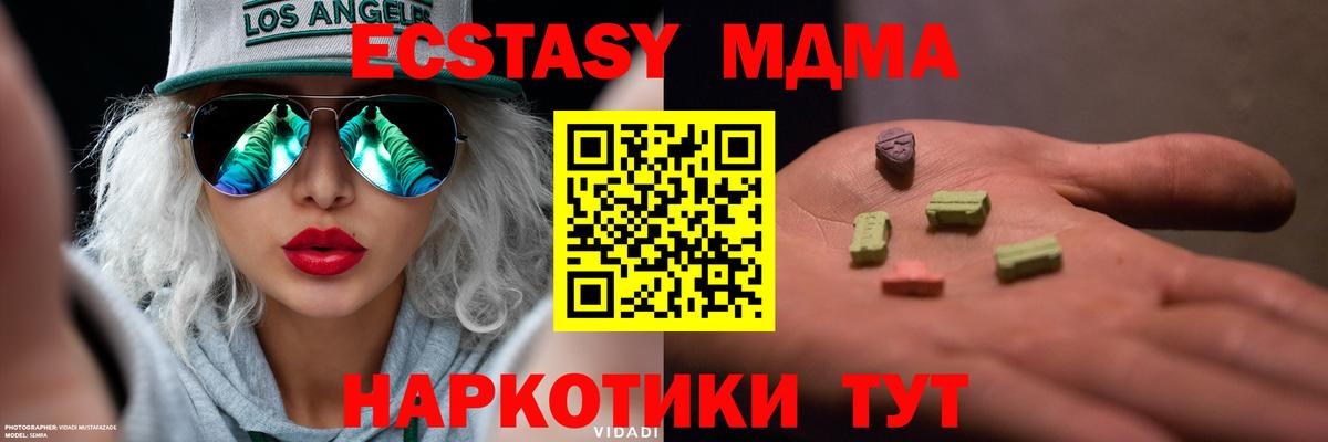 Ecstasy XTC  Ecstasy  Экстази DUBAI  Балашов  где продают   Вход с VPN 