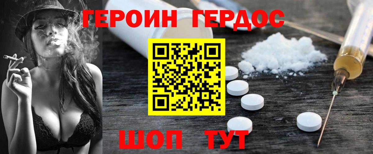 ГЕРОИН  ГЕРОИН герыч  Вход с VPN  Балашов 