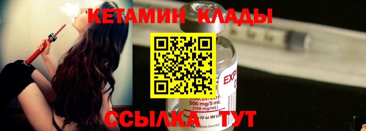 Кетамин VHQ Балашов