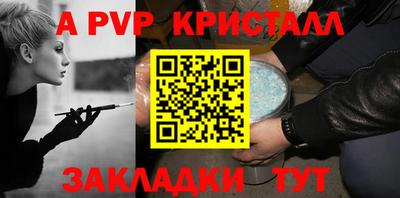 a pvp Заволжье