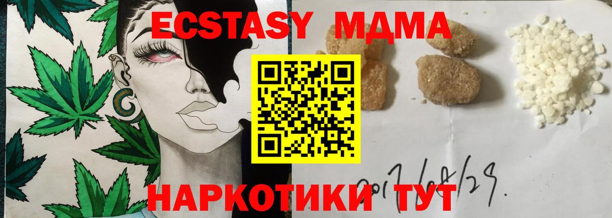 MDMA Molly  Вход с VPN  MDMA  МДМА кристаллы  Балашов 