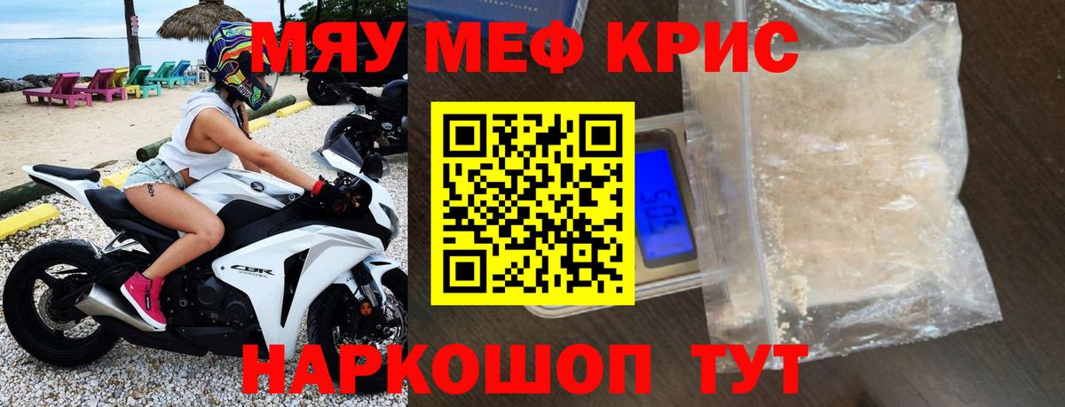 Меф кристаллы  Вход с VPN  Балашов  МЕФ  Меф мука 
