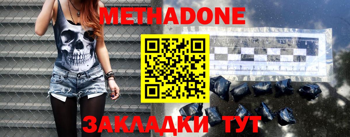 Метадон кристалл  МЕТАДОН methadone  Вход с VPN  МЕГА как зайти  Балашов 