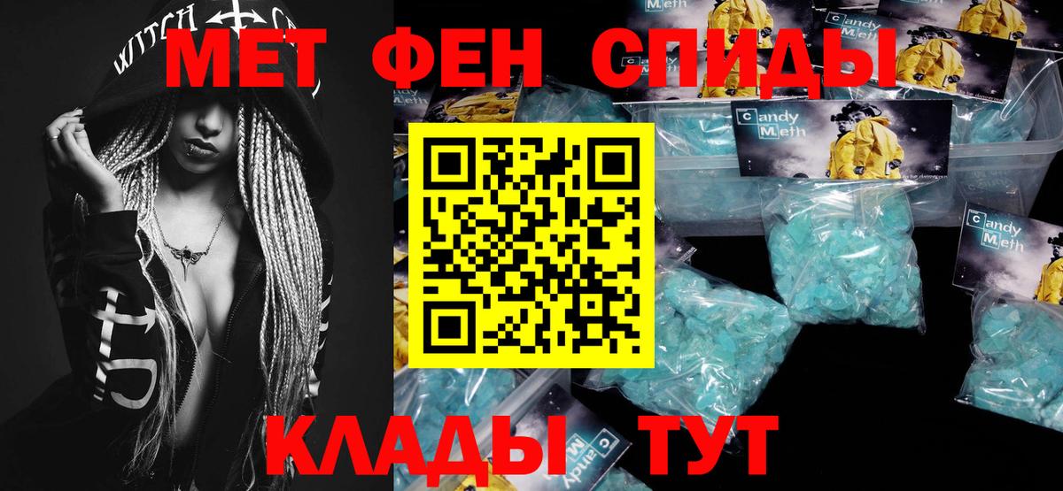 МЕТАМФЕТАМИН Декстрометамфетамин 99.9% Балашов