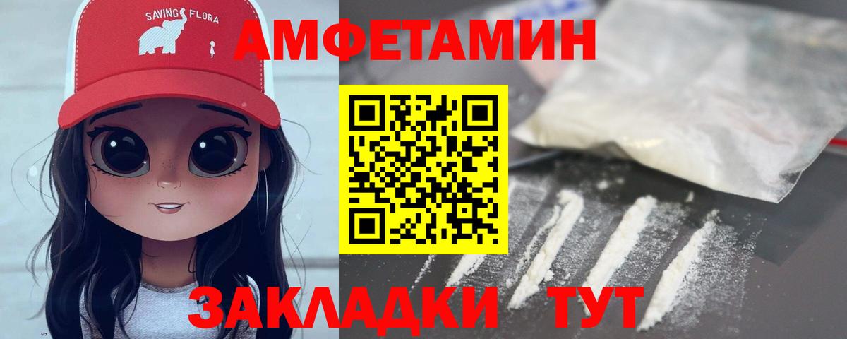 Балашов  Первитин кристалл  Вход с VPN 