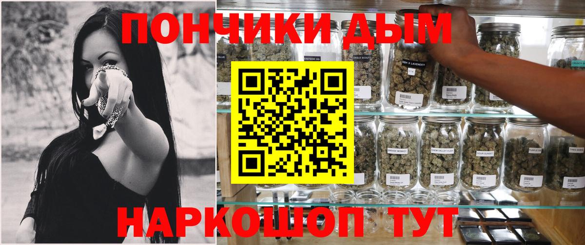 Каннабис Bruce Banner Балашов