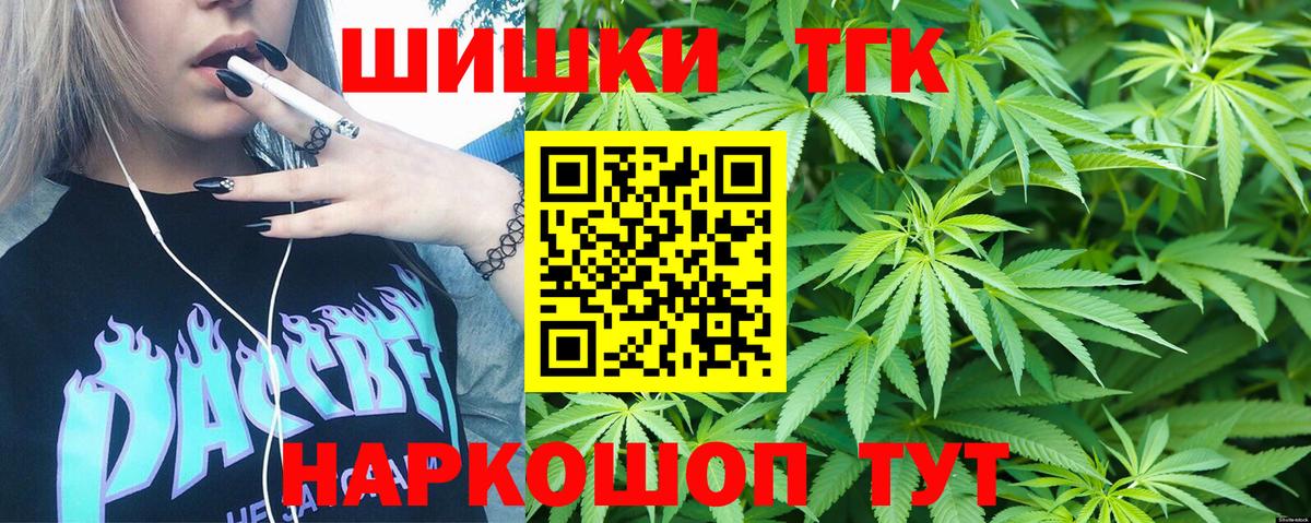 Шишки марихуана VHQ  Вход с VPN  Балашов  Канабис семена 